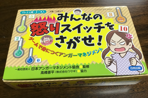 6歳から,アンガーマネジメントゲーム,みんなの怒りスイッチをさがせ